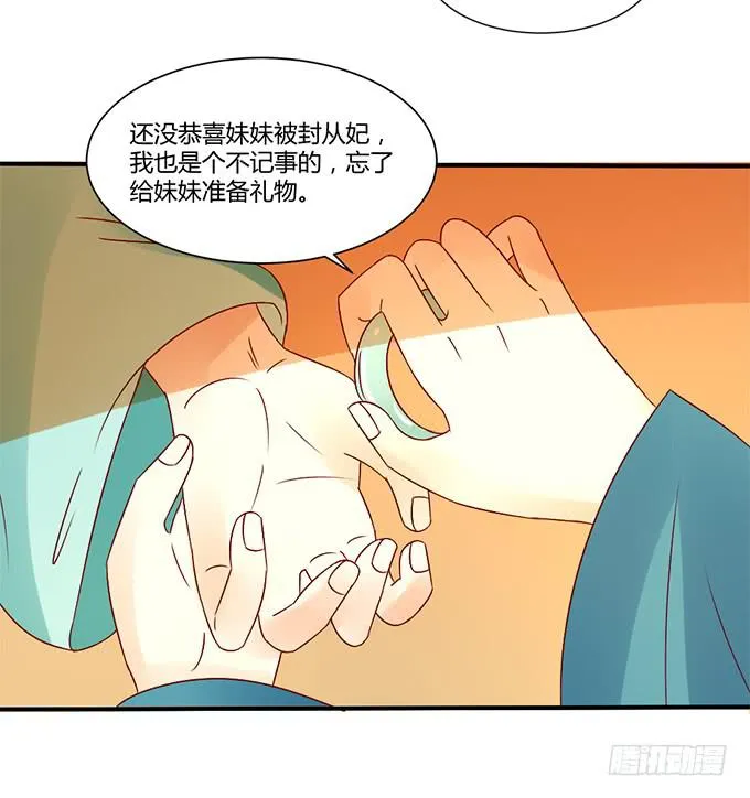 烧烤大会 第13页