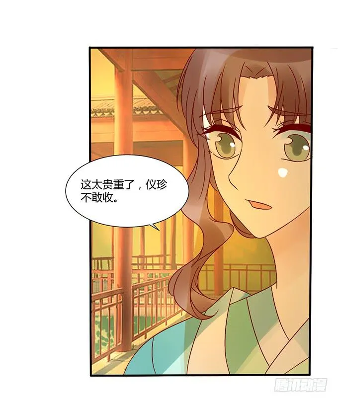 烧烤大会 第14页
