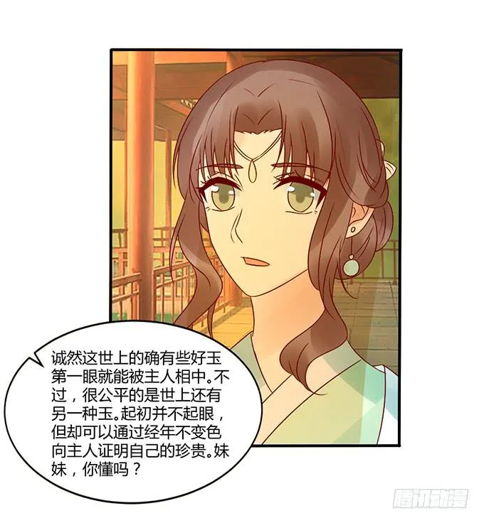 烧烤大会 第16页