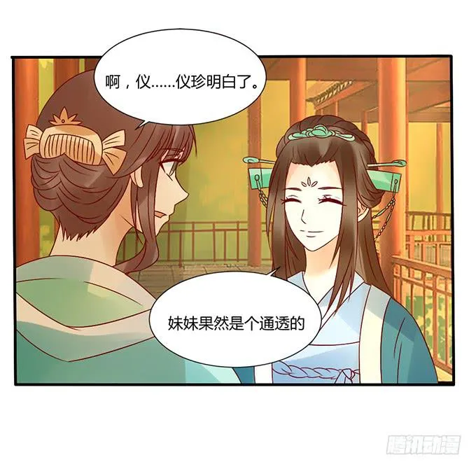 烧烤大会 第17页