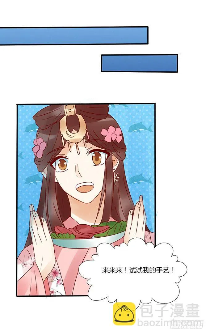 烧烤大会 第18页