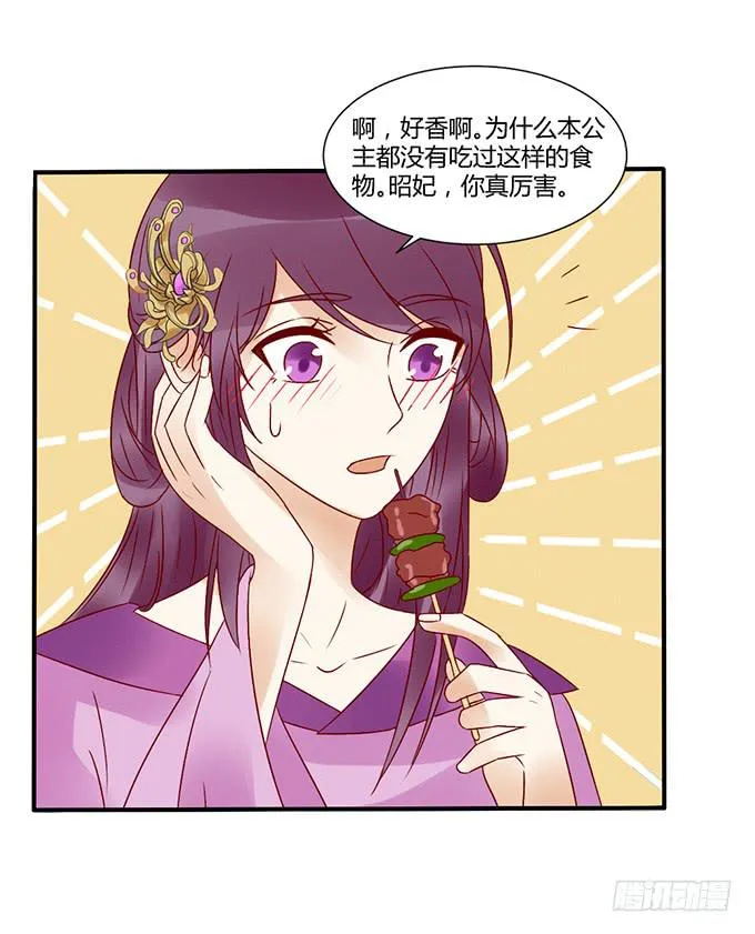 烧烤大会 第21页
