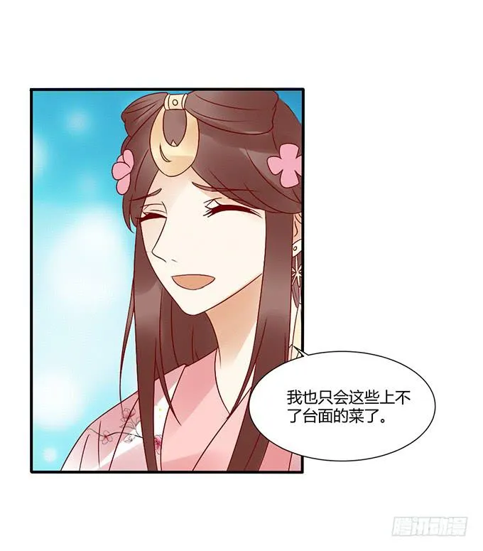 烧烤大会 第22页