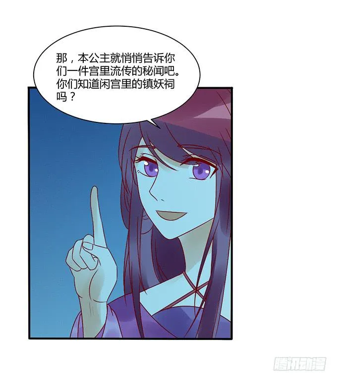 烧烤大会 第24页