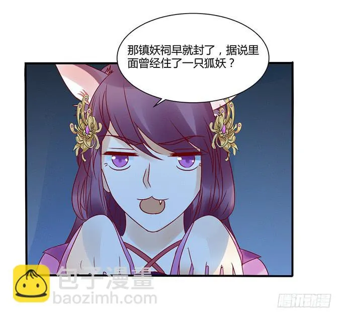 烧烤大会 第26页