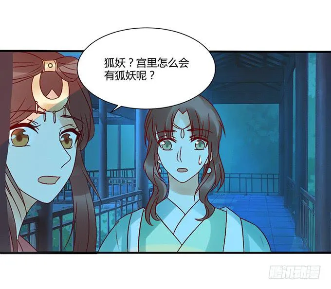 烧烤大会 第27页