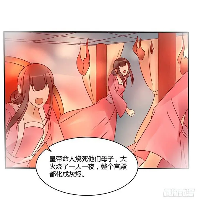 烧烤大会 第29页