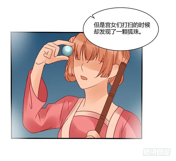 烧烤大会 第30页