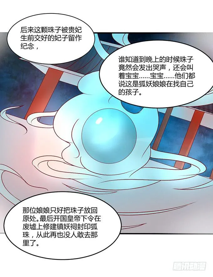 烧烤大会 第31页