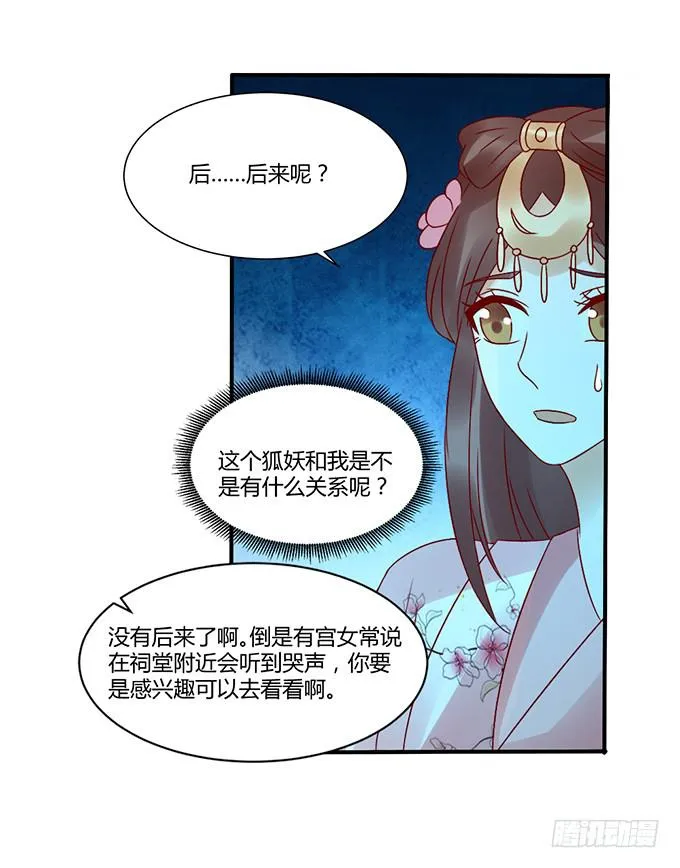 烧烤大会 第32页