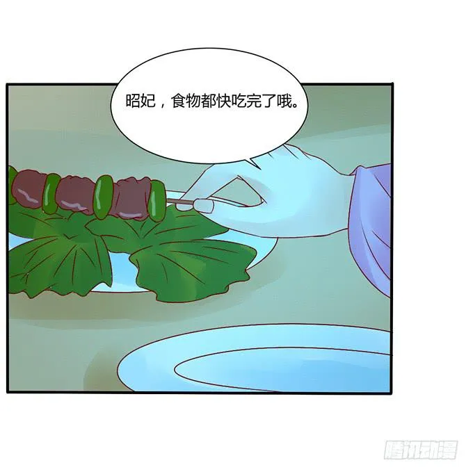 烧烤大会 第33页