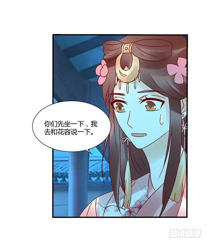 烧烤大会 第34页