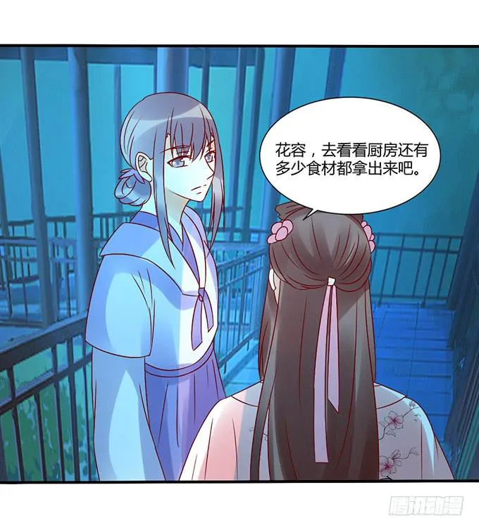 烧烤大会 第35页