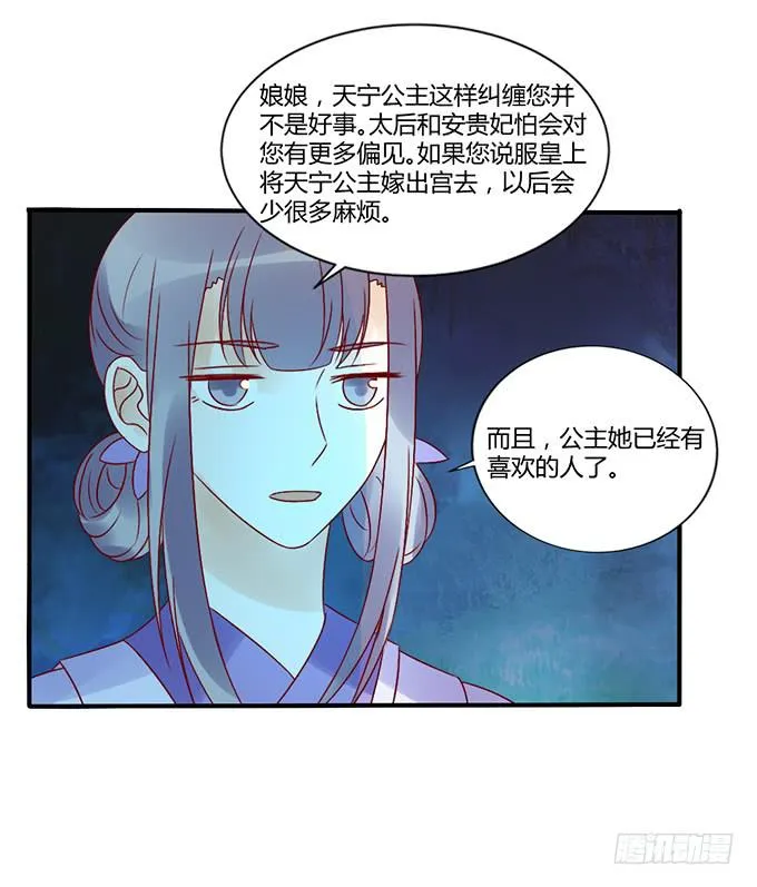 烧烤大会 第37页