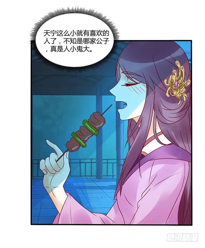 烧烤大会 第39页
