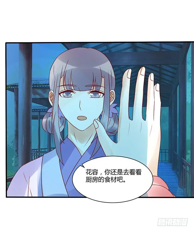 烧烤大会 第41页