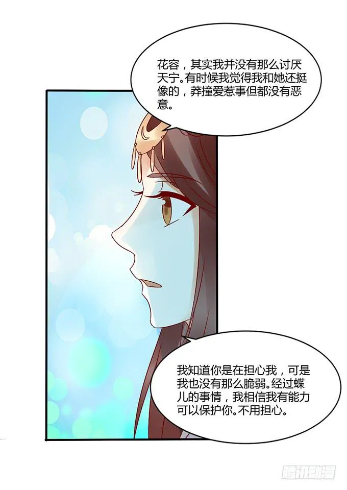 烧烤大会 第45页