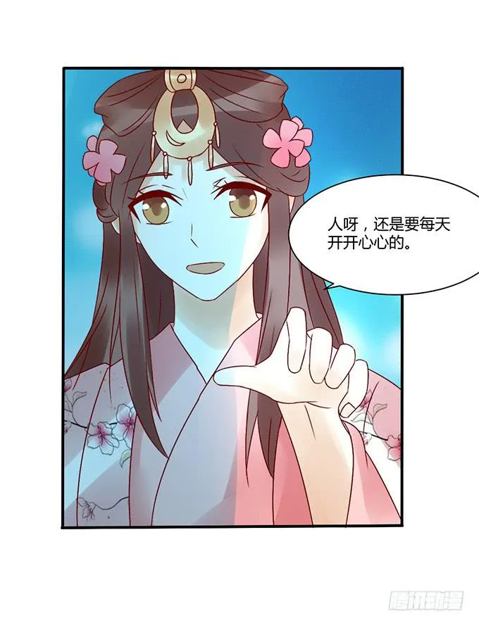 烧烤大会 第48页