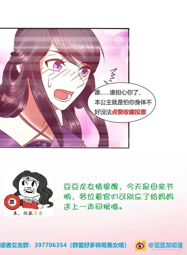 烧烤大会 第51页