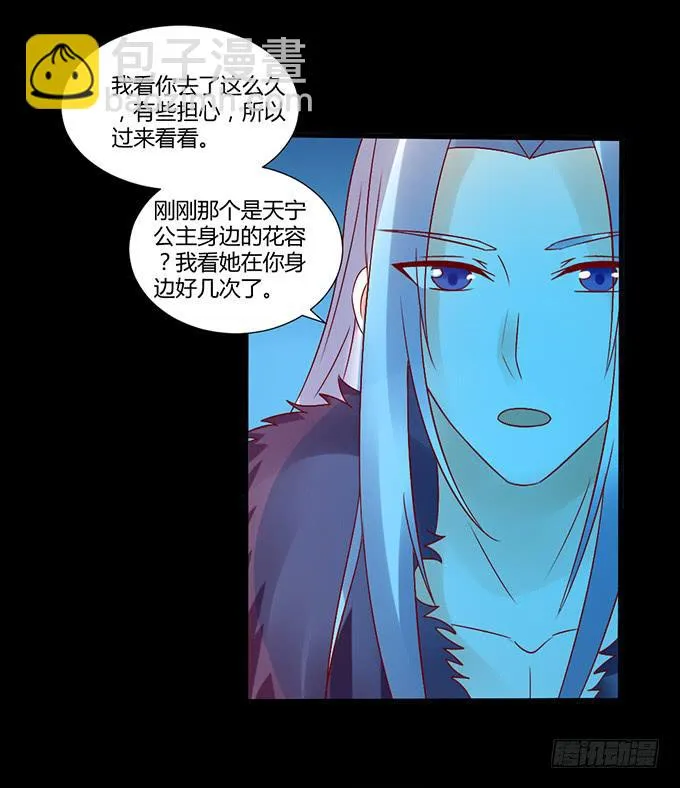 狠心下毒 第3页
