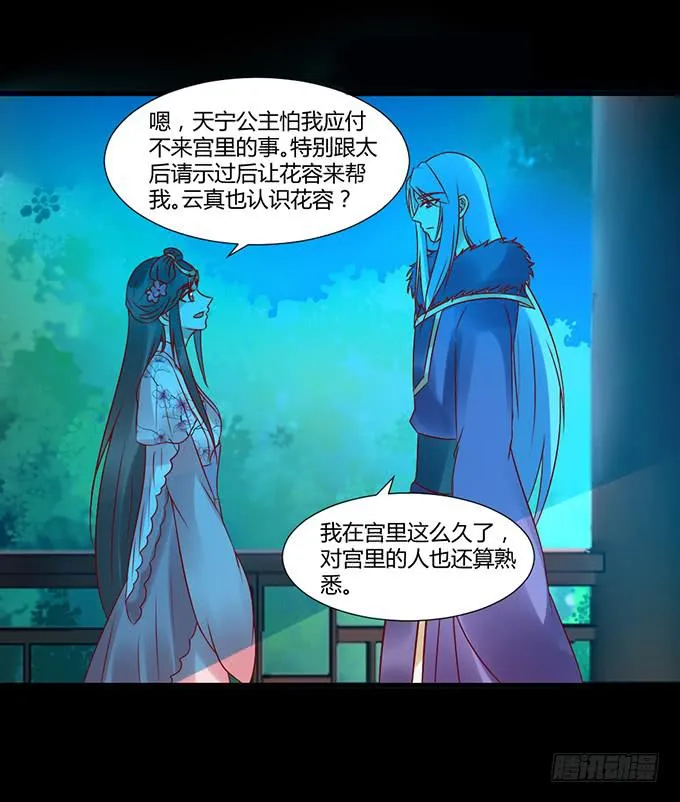 狠心下毒 第4页