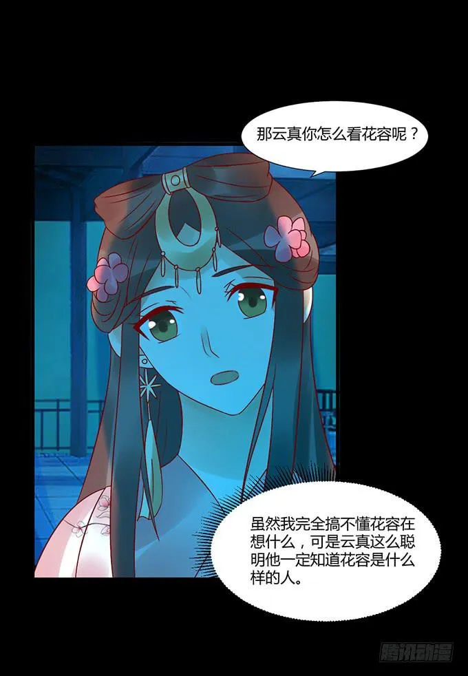 狠心下毒 第5页
