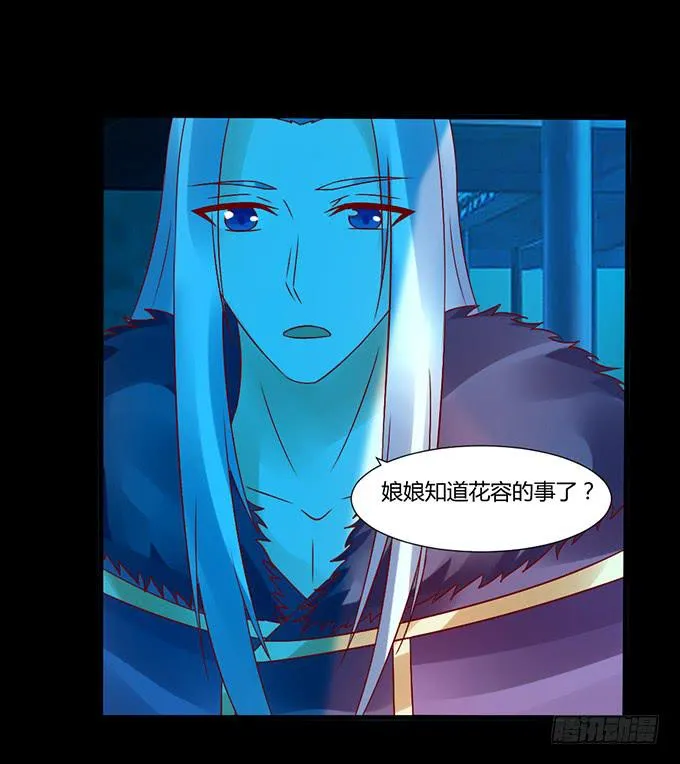 狠心下毒 第8页