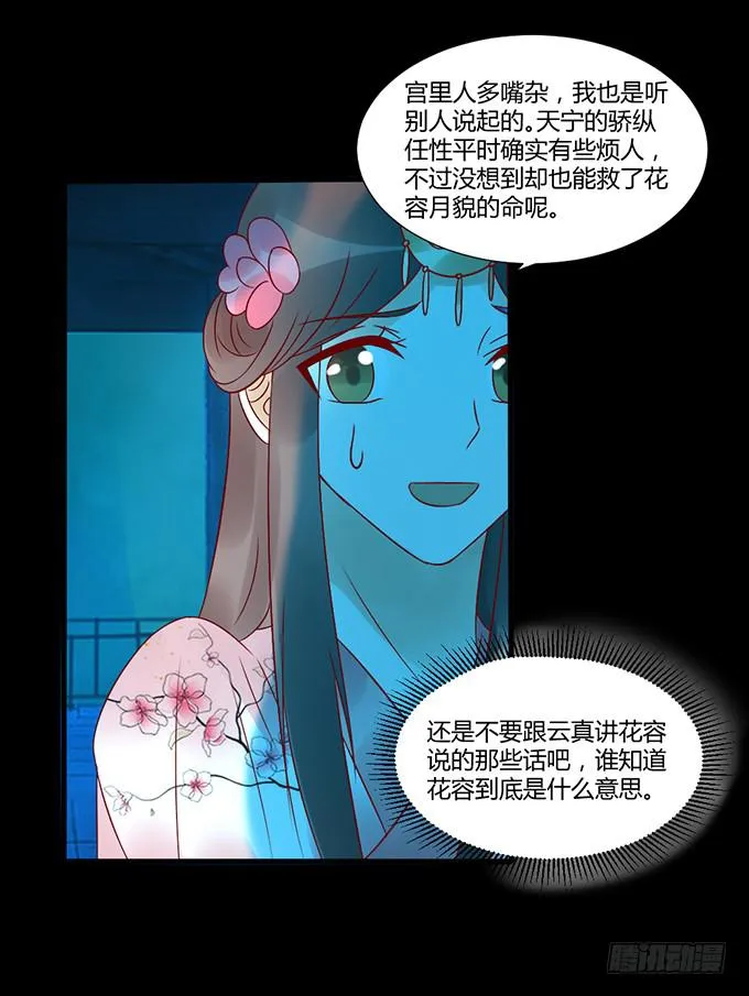 狠心下毒 第9页