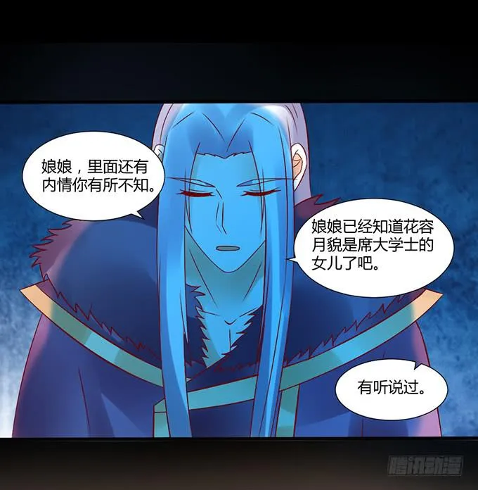 狠心下毒 第10页