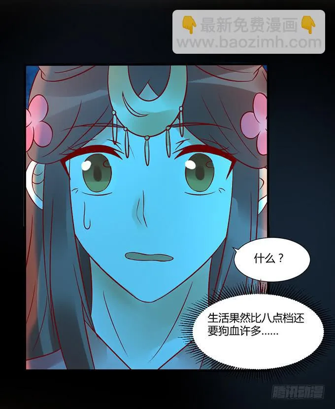 狠心下毒 第12页