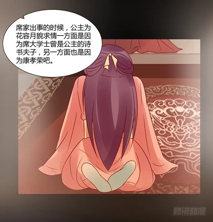 狠心下毒 第16页