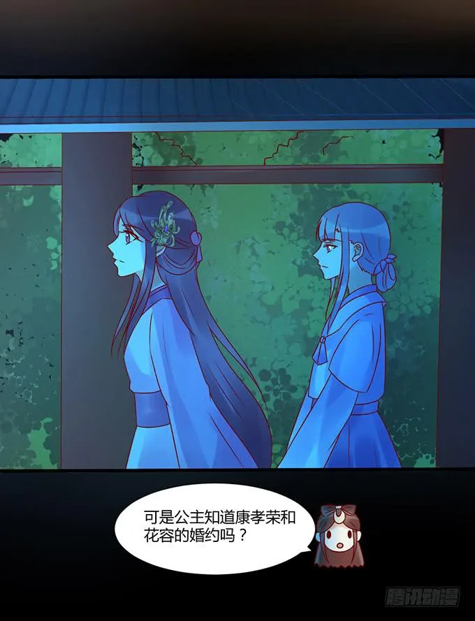狠心下毒 第17页