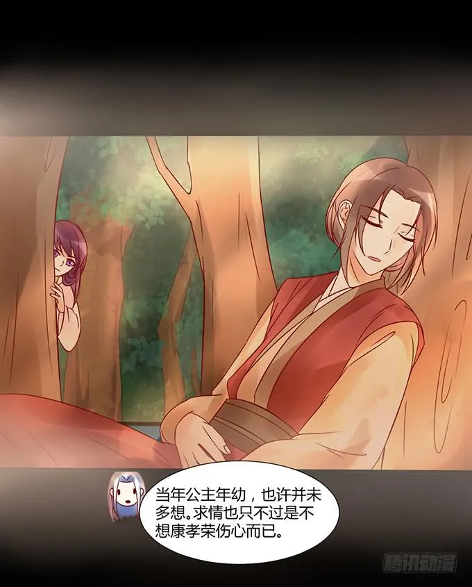 狠心下毒 第18页