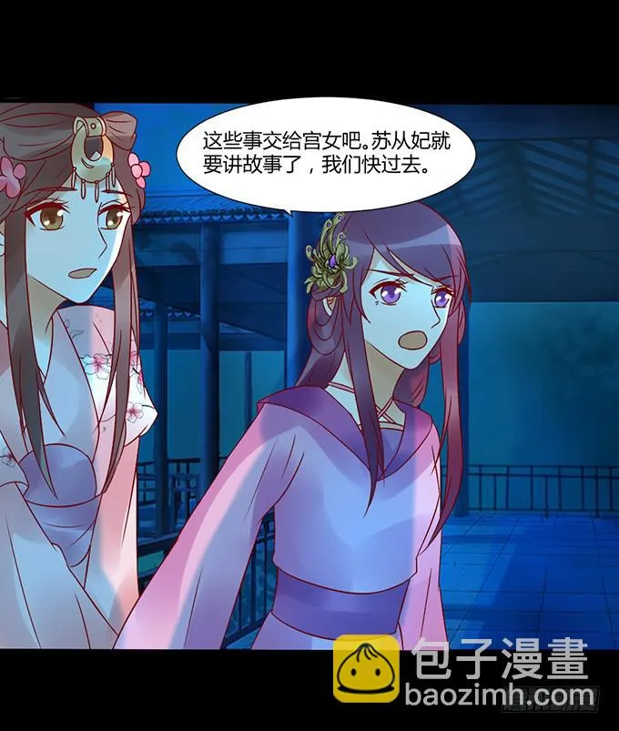 狠心下毒 第21页