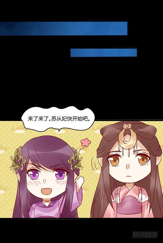狠心下毒 第22页