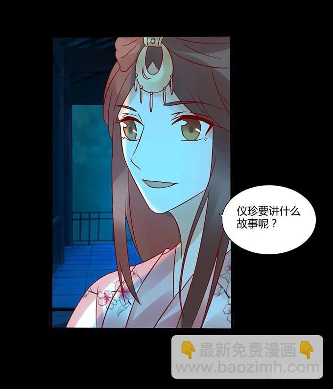 狠心下毒 第23页