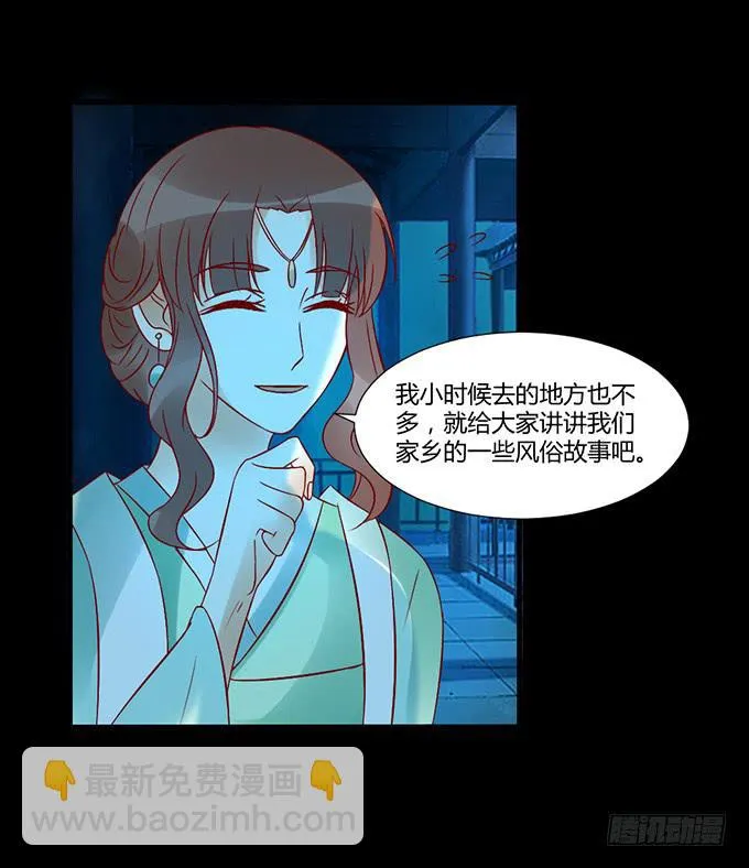 狠心下毒 第24页