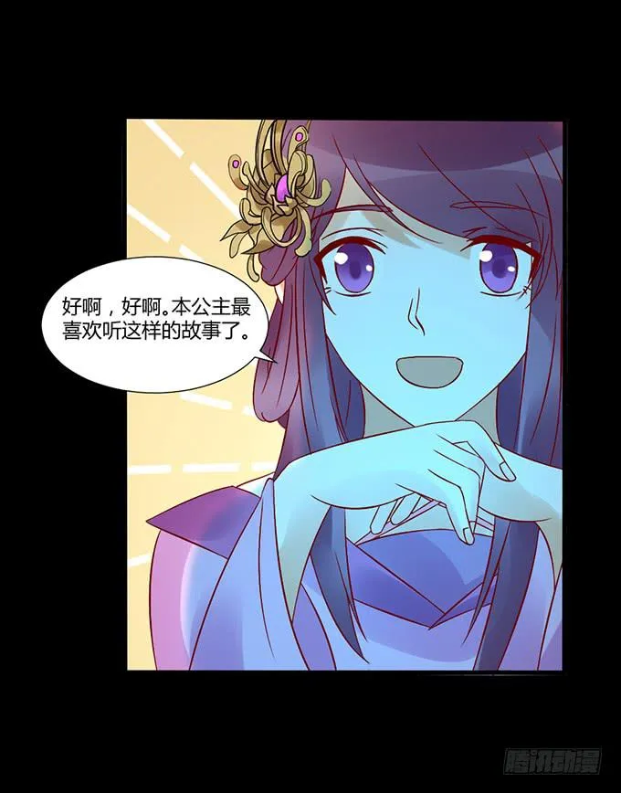 狠心下毒 第25页
