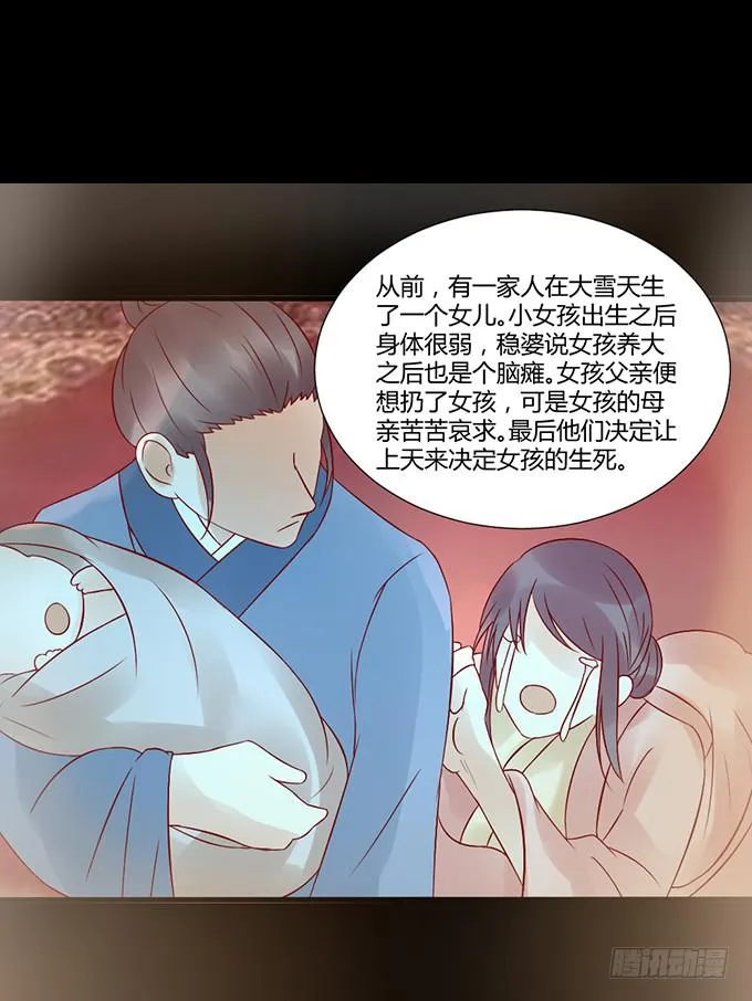 狠心下毒 第26页
