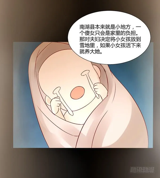 狠心下毒 第27页