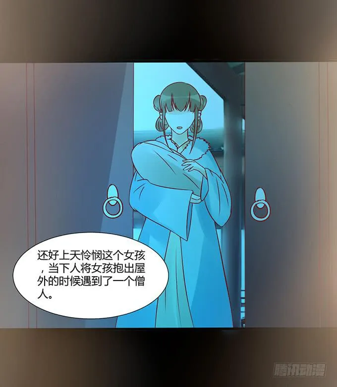 狠心下毒 第28页