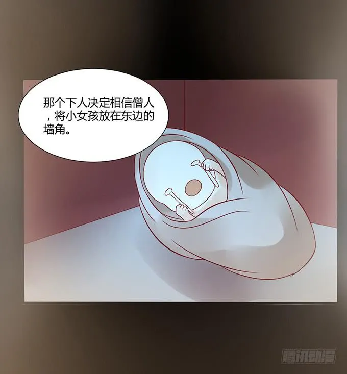 狠心下毒 第30页