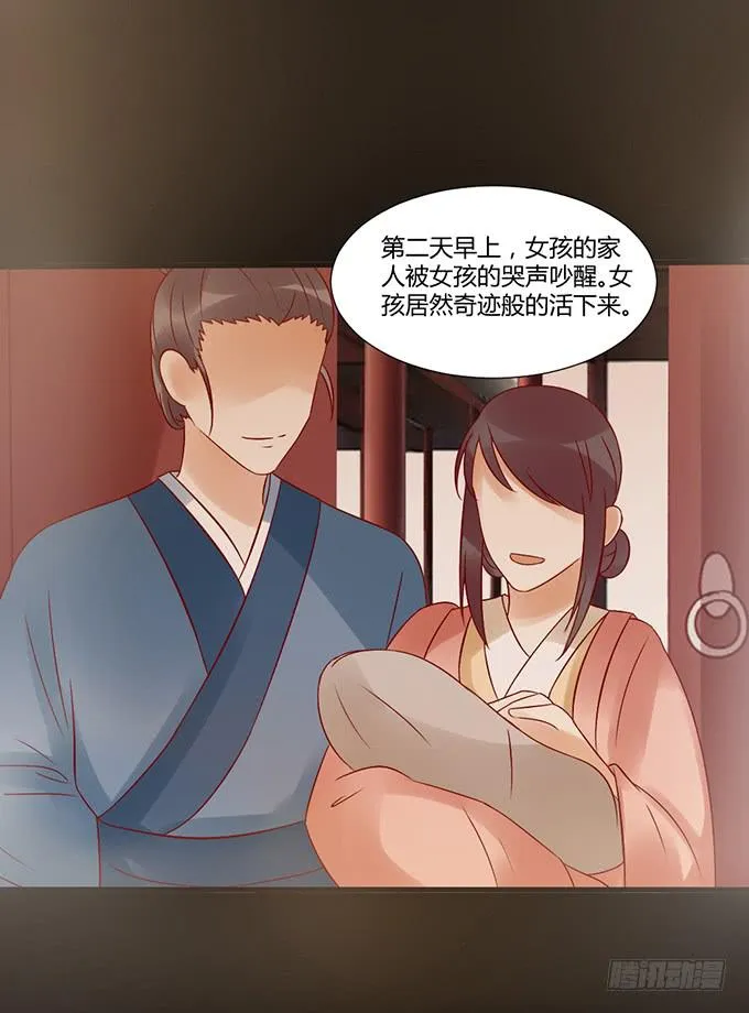 狠心下毒 第31页