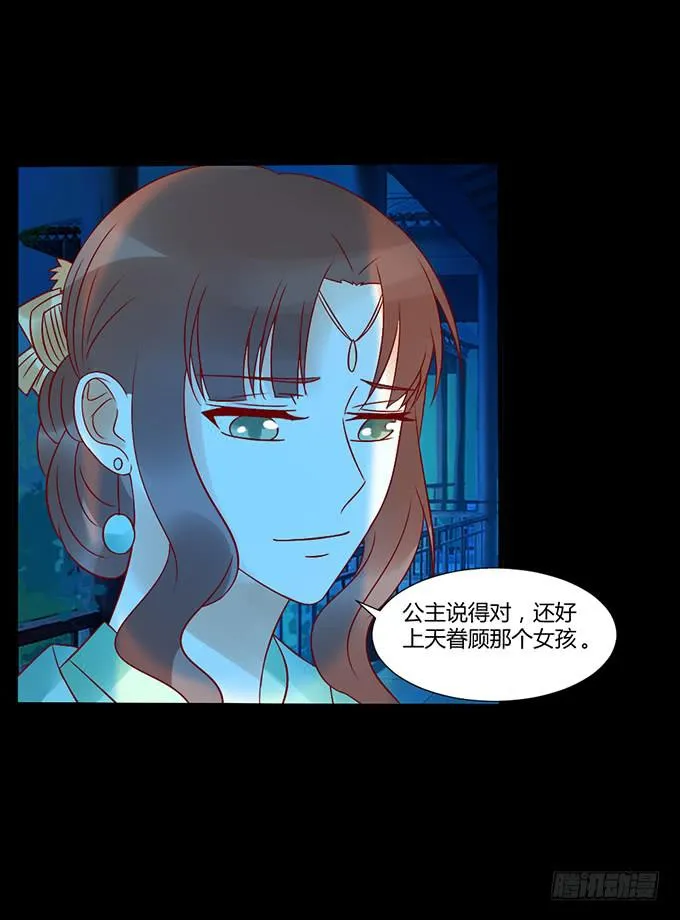 狠心下毒 第33页