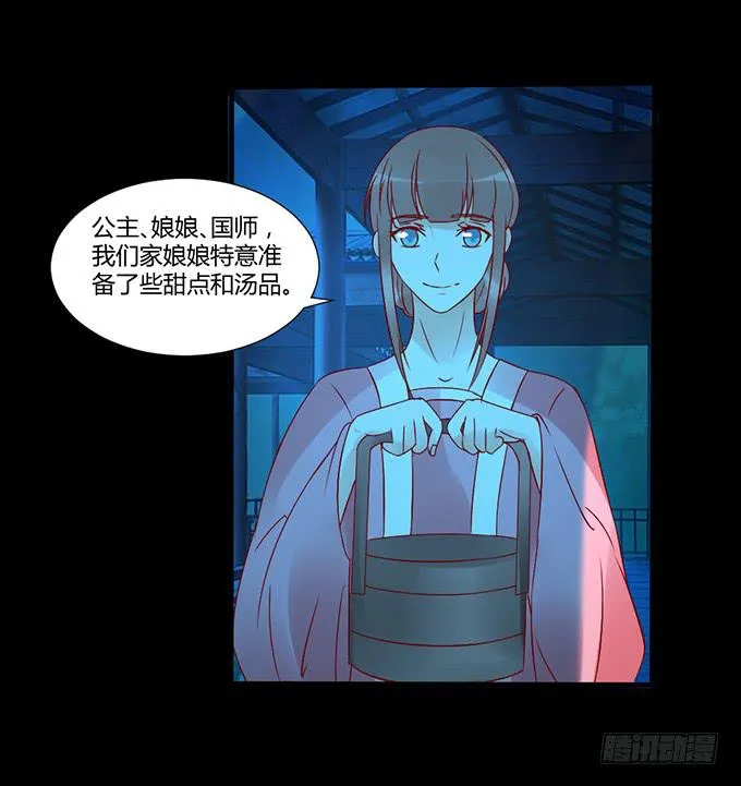 狠心下毒 第35页