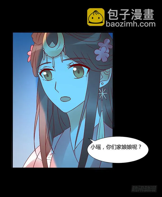 狠心下毒 第36页
