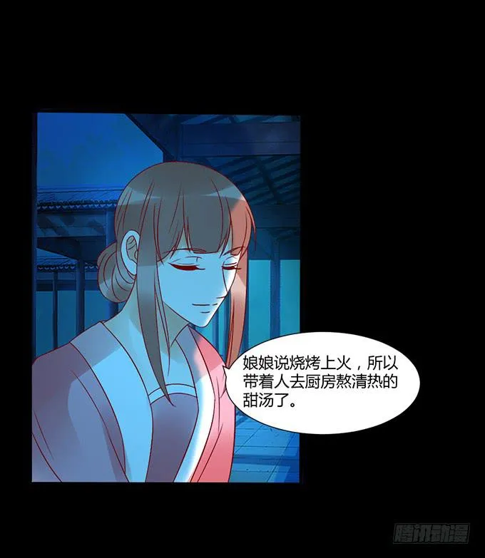 狠心下毒 第37页
