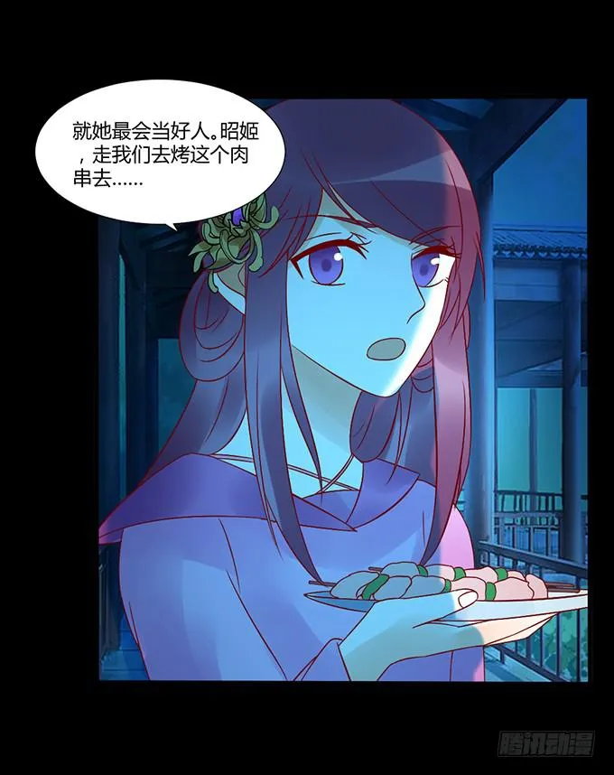 狠心下毒 第38页