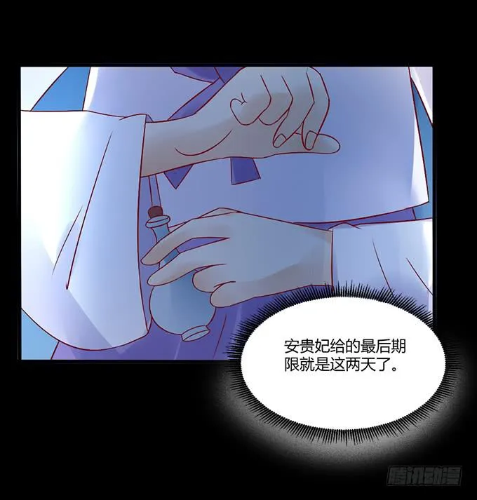 狠心下毒 第40页