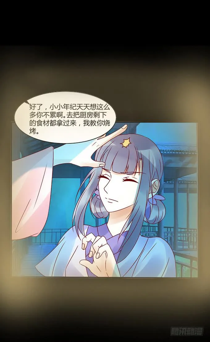 狠心下毒 第42页